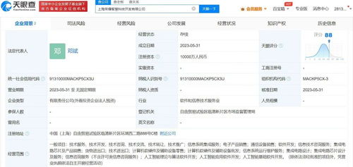 榮耀1億上海設立研究所，加速人工智能軟件應用開發布局